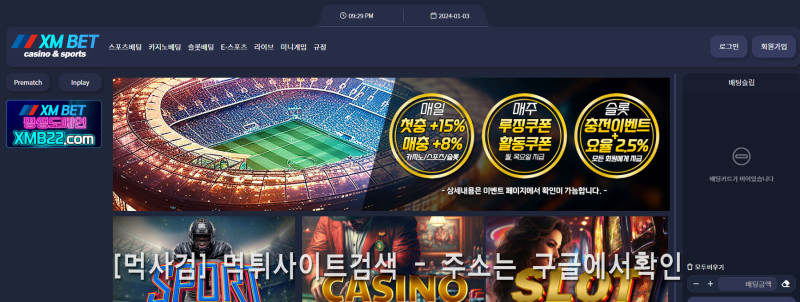 엑스엠벳
