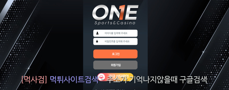 원접속.com ONE