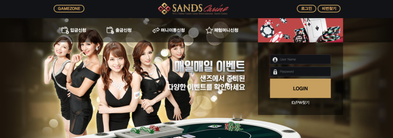 샌즈카지노