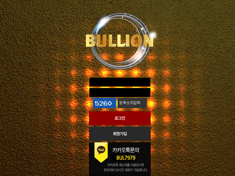 불리온(BULLION) bul-7979.com