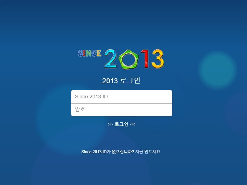 2013(구 잇츠) an-bm.com