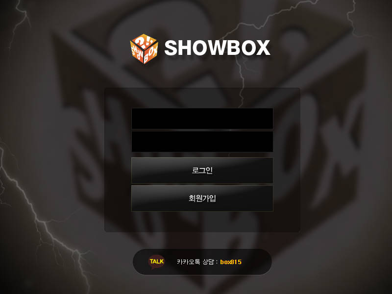 쇼박스(SHOWBOX) box6666.com