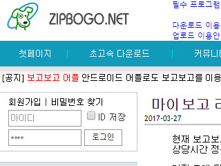 보고보고 zipbogo.net