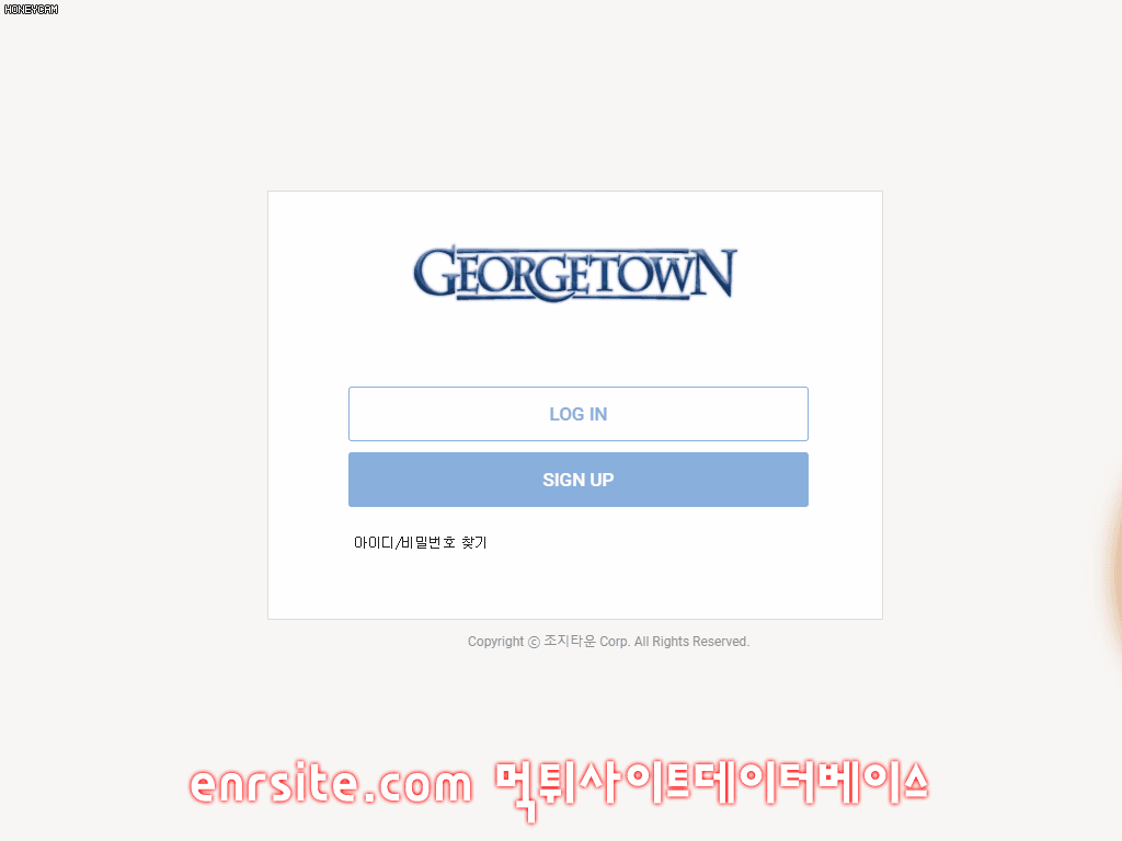 조지타운 gtown1.com