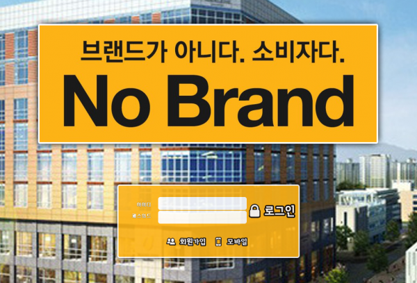 노브랜드.1 nb9n.com