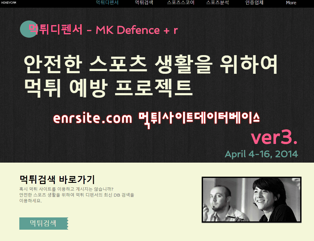 먹튀디펜서 mt-df.com