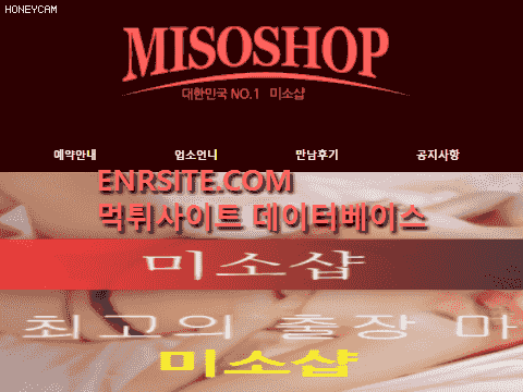 미소샵 miso19.com