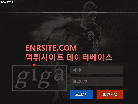 기가(GIGA) giga-24.com