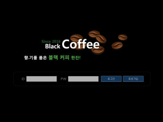 블랙커피 blackcoffee365.com