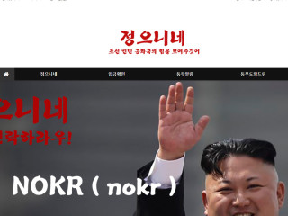 정은이네.정으니네 no-kr.com