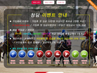 청담경마 race77.com