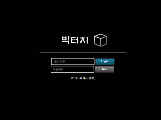 빅터치 btc-79.com