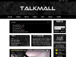 TALKMALL xn--352bl11bn0a.kr