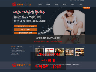 키스클럽. kiss2007.com