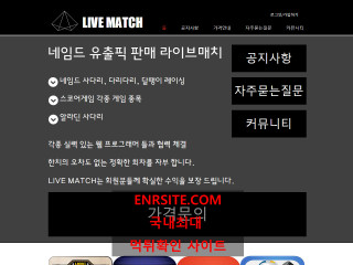 라이브매치 livematch84.com