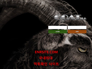 염소.GOAT goa-777.com