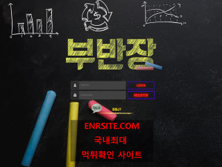 부반장 on-buban1.com