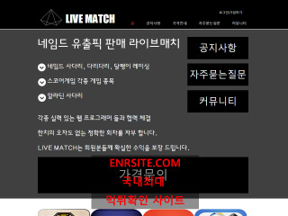 라이브매치 live-match1.com