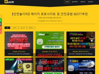 토토홍보 verti-safe.com