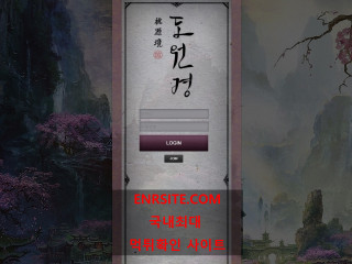 도원경 dwk13.com