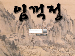 임꺽정 imk-007.com