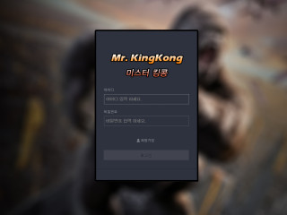 미스터킹콩 kong-58.com