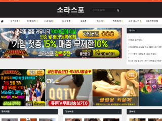 먹튀홍보 soraspo.com