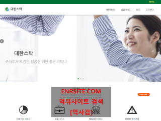 대한스탁 dhstock1.com