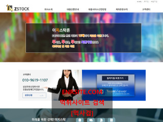 이지스탁론 ezstock.kr