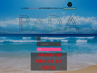 바다 bada119.com