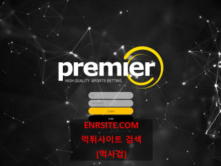 프리미어  사이트 작은 이미지