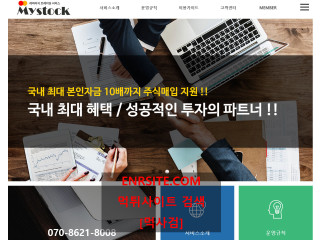 마이스탁 mystocks.kr