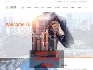 하이스탁 ihistock.com