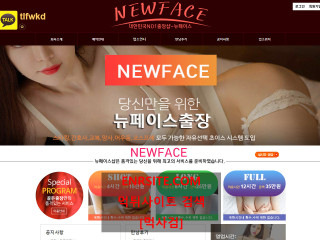 뉴페이스 nfc00016.com