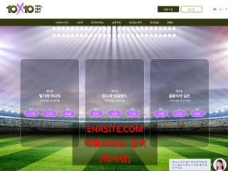 텐바이텐 10x10bet7.com