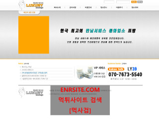 럭셔리마사지 luxury39.com