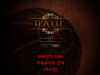 라울.RAUL ai334.com