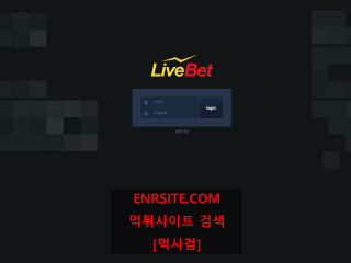 라이브벳  사이트 작은 이미지