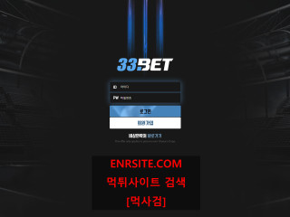 33BET  사이트 작은 이미지