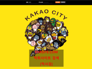 카카오시티 kakao-365.com