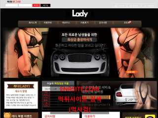 레이디.LADY lady659.com