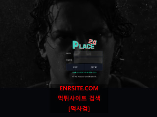 팰리스24 pls24.com