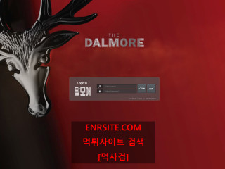 달모어.DALMORE daxx77.com