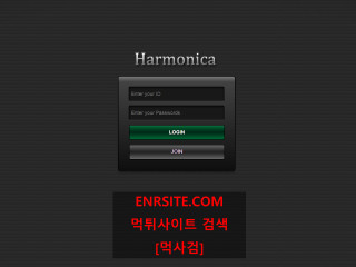 하모니카 hamo-007.com