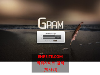 그램.GRAM.그람