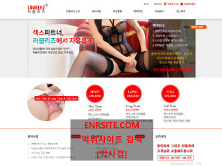 러블리즈 lovelz69.com