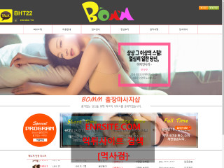 봄.BOMM bomm69.com