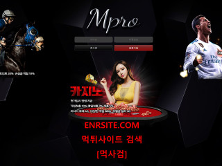 엠프로.2.MPRO sond10.com