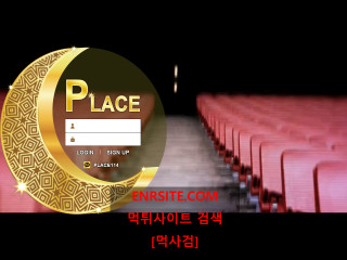 플레이스 place55.com