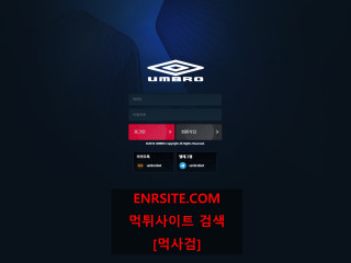 엄브로.UMBRO um-bet.com